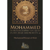 Mohammed de boodschapper van Allah en het zegel der profeten